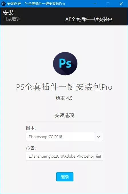 PS 全套插件一键安装包 Pro 去联网收费限制版 发卡网创- 首码创想网创资源
