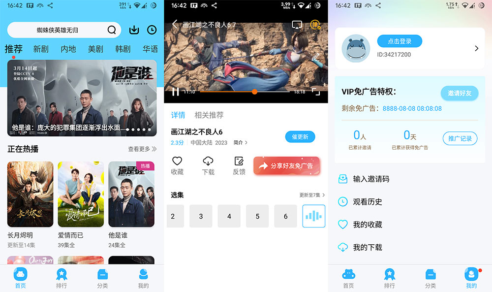 安卓 河马视频 v5.6.1 解锁 VIP 去广告版 发卡网创- 首码创想网创资源