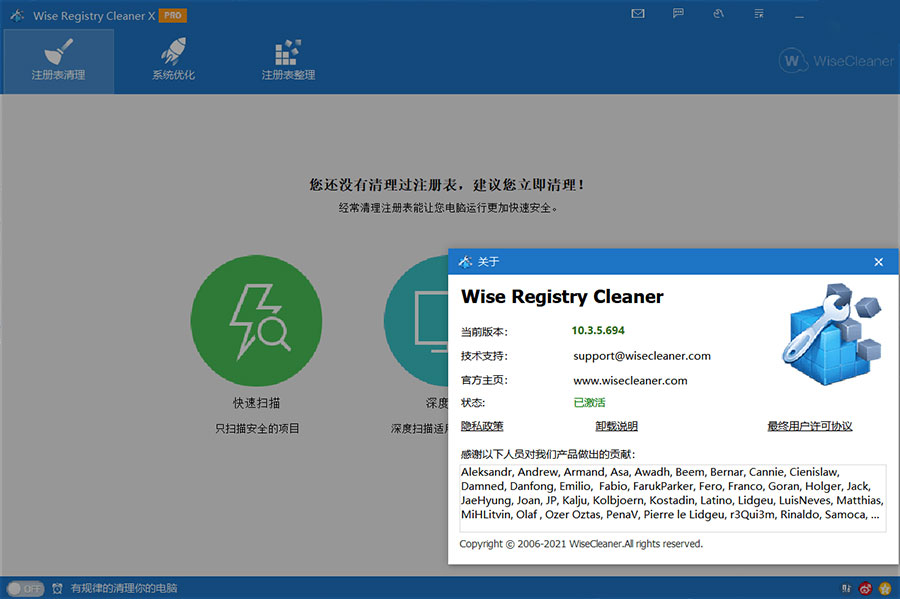 图片[2] 发卡网创- 首码创想Wise Registry Cleaner X PRO v10.7.1.698 注册表清理优化工具 发卡网创- 首码创想网创资源