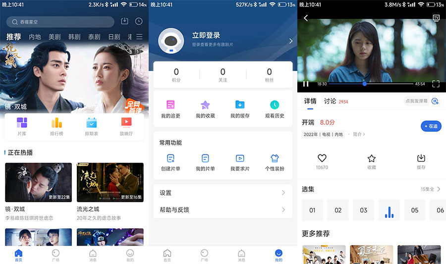 安卓 火龙果影视 v3.0.0 去广告优化版 发卡网创- 首码创想网创资源