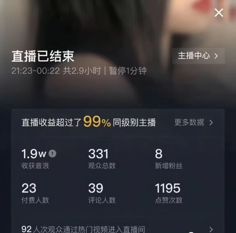 图片[2] 发卡网创- 首码创想4 小时撸了 1.1 万音浪，AI 美女换装跳舞直播，抖音无人挂机玩法，对新手小白友好，附教程和软件 发卡网创- 首码创想网创资源