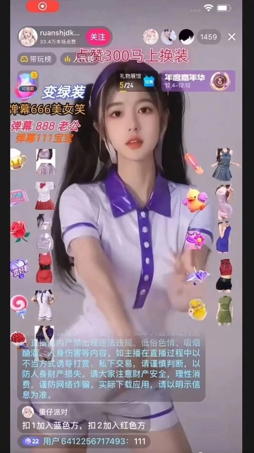 图片[3] 发卡网创- 首码创想4 小时撸了 1.1 万音浪，AI 美女换装跳舞直播，抖音无人挂机玩法，对新手小白友好，附教程和软件 发卡网创- 首码创想网创资源