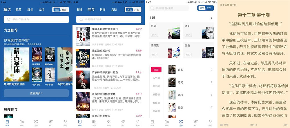安卓 趣读免费全本小说 v2.0.2 去广告版 发卡网创- 首码创想网创资源