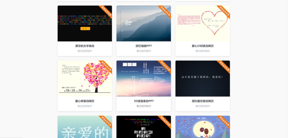 图片[3] 发卡网创- 首码创想表白网制作网站PHP源码 在线制作表白网页 发卡网创- 首码创想网创资源