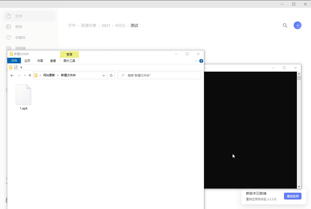 图片[2] 发卡网创- 首码创想阿里云盘压缩包分享工具 突破分享apk、zip、7z限制 发卡网创- 首码创想网创资源
