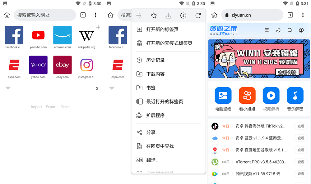 安卓 Kiwi浏览器 v111.0.5563.73 正式版 发卡网创- 首码创想网创资源