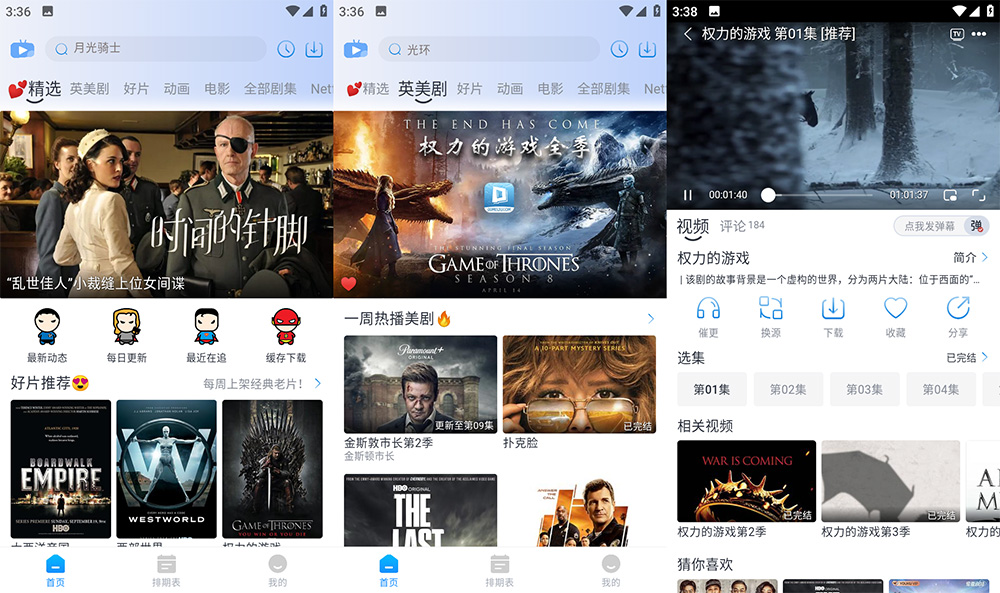 安卓 哆哆美剧 v2.1.4 去广告版 发卡网创- 首码创想网创资源