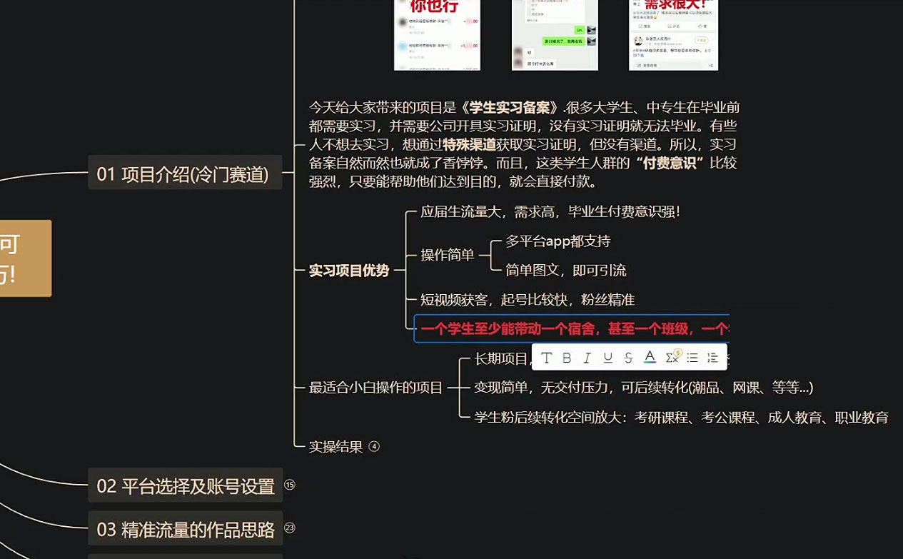 图片[2] 发卡网创- 首码创想学生盖章项目，人人可做，一单500+，无脑操作，小白也能月入过万 发卡网创- 首码创想网创资源