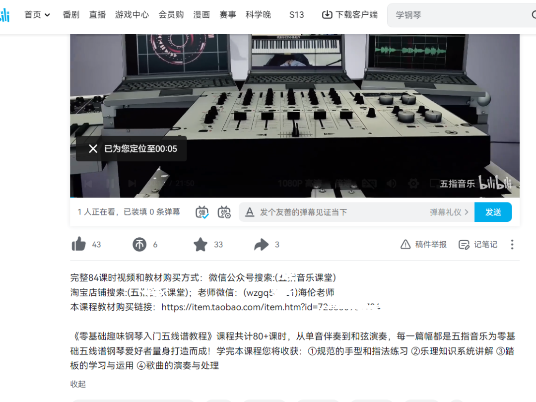 图片[2] 发卡网创- 首码创想钢琴课程资料变现副业项目，虚拟资源 0 成本，冷门赚钱项目 发卡网创- 首码创想网创资源