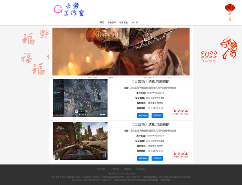 HTML自适应辅助官网源码 纯静态无后台 发卡网创- 首码创想网创资源