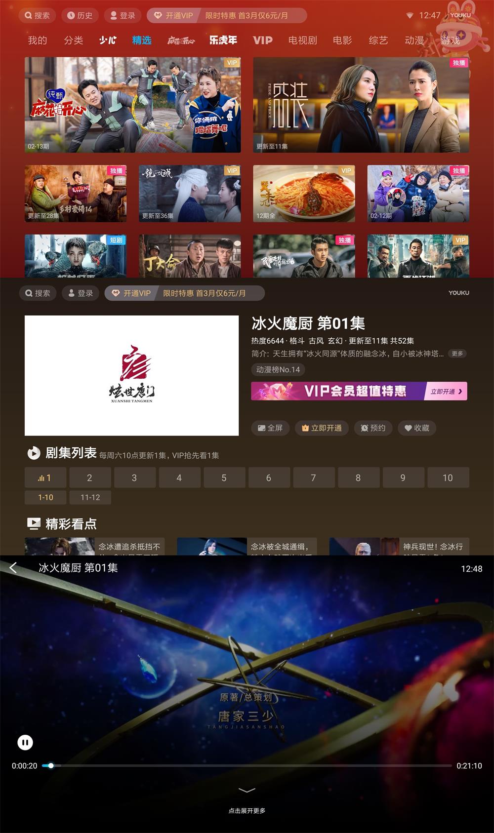 安卓 优酷视频 v7.9.1.25 小爱音箱版体积小无广告 发卡网创- 首码创想网创资源