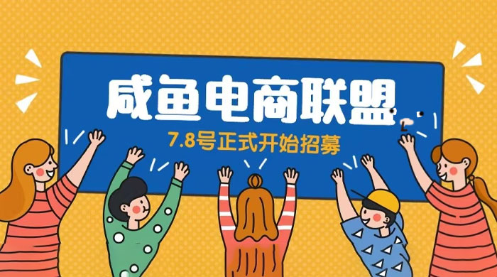 闲鱼精品课：教你打造日入 500+ 的闲鱼店铺，细致讲解看完就会 发卡网创- 首码创想网创资源