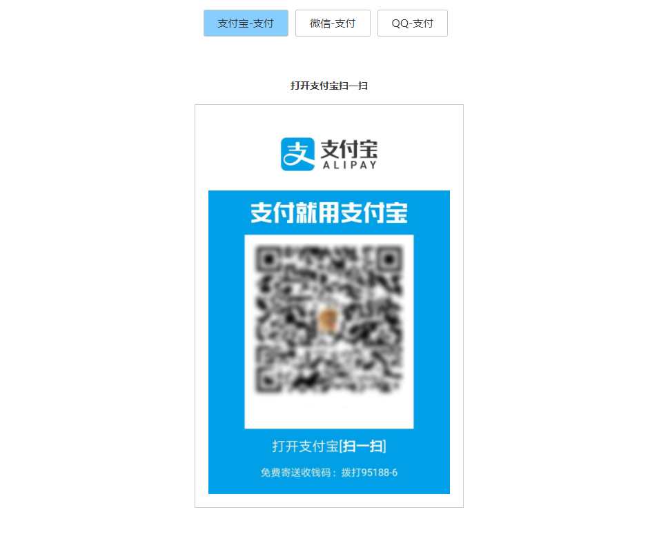 响应式个人二维码收款HTML页面 发卡网创- 首码创想网创资源