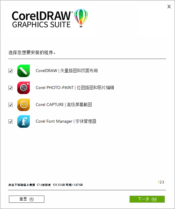 CorelDRAW 2022 v24.3.0.571 特别版 发卡网创- 首码创想网创资源