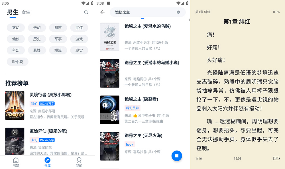 安卓 黑猫小说 v1.5.6 去广告版 发卡网创- 首码创想网创资源