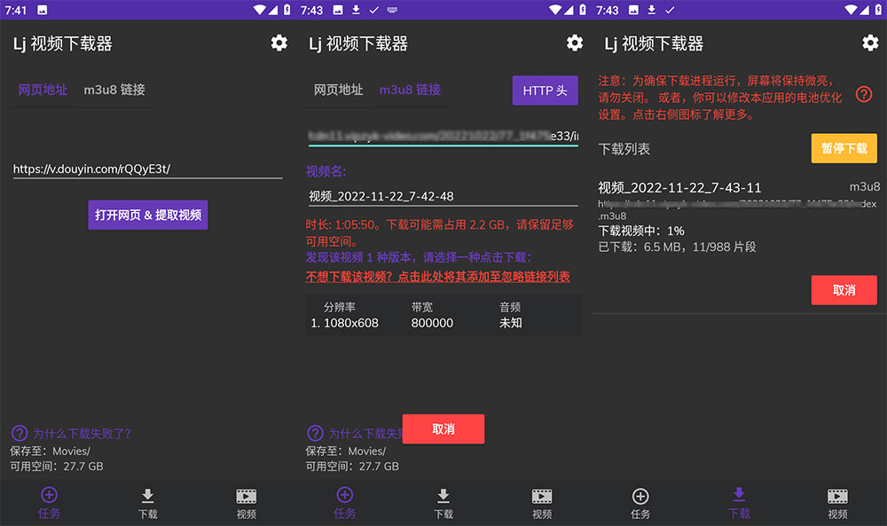 安卓 Lj 视频下载器 v1.1.14 M3U8 MP4 MPD 视频下载工具 发卡网创- 首码创想网创资源