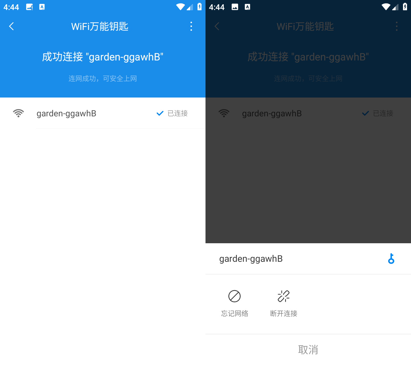 安卓 WiFi万能钥匙 v2.4.10 极简显密纯净版 发卡网创- 首码创想网创资源