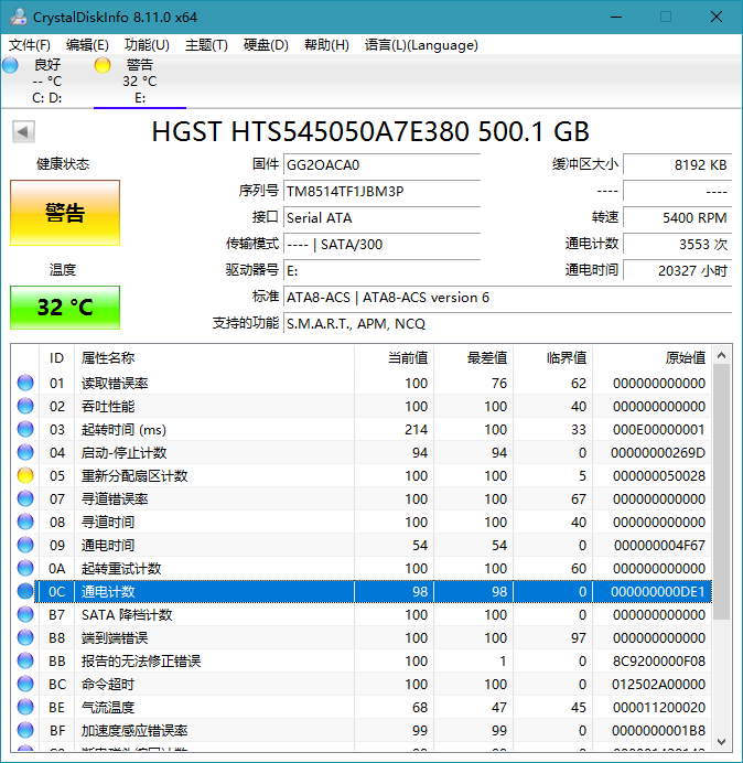 硬件信息检测工具 CrystalDiskInfo v8.15.0.0 发卡网创- 首码创想网创资源