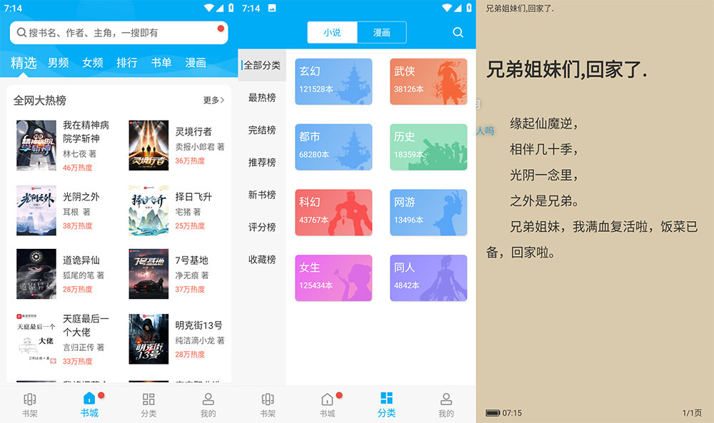 安卓 笔趣阁 v9.191.210 去广告版 发卡网创- 首码创想网创资源