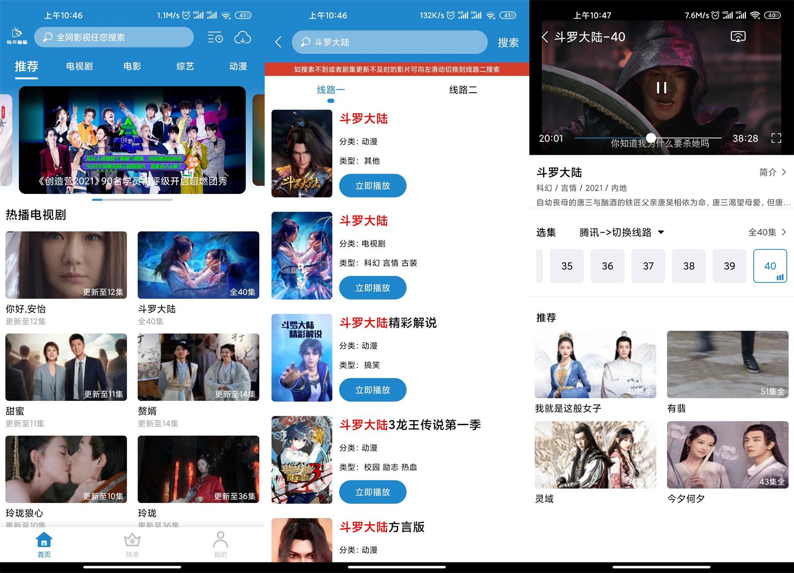 安卓 每天看看 v2.0.5 去广告优化版 发卡网创- 首码创想网创资源