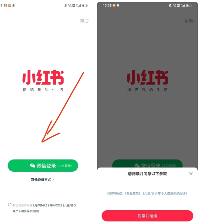 图片[6] 发卡网创- 首码创想小红书账号手机号释放的方法，仅针对未实名的账号 发卡网创- 首码创想网创资源