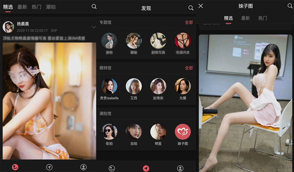 安卓 美之图 v3.3.1 妹子图纯净版 发卡网创- 首码创想网创资源