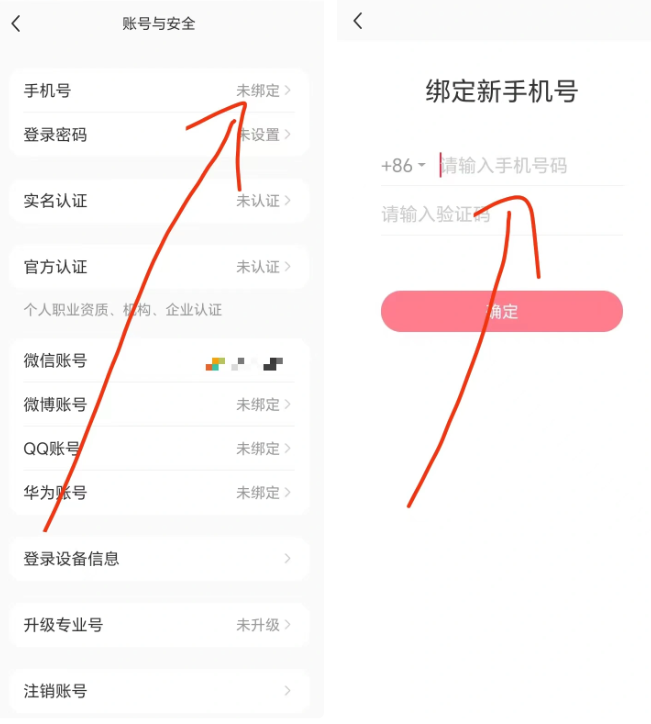 图片[8] 发卡网创- 首码创想小红书账号手机号释放的方法，仅针对未实名的账号 发卡网创- 首码创想网创资源