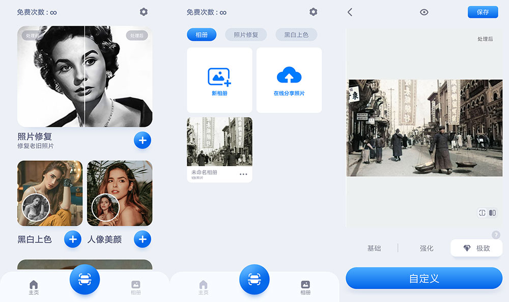 安卓 EnhanceFox Pro v3.6.3 老旧照片修复工具 发卡网创- 首码创想网创资源