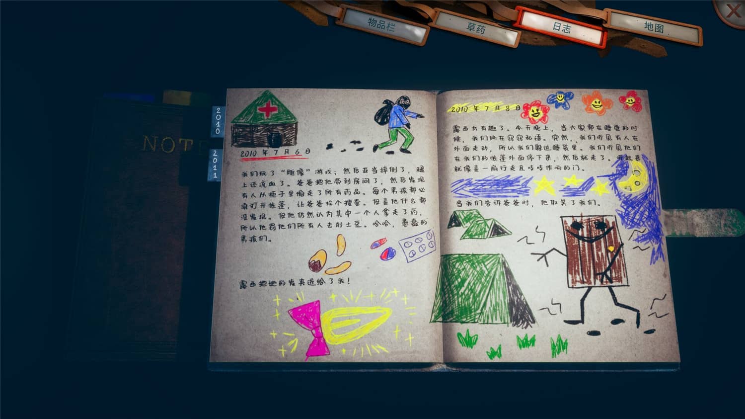 恐怖游戏《有一天你会归来：导演剪辑版》v1.0.0 中文版 发卡网创- 首码创想网创资源