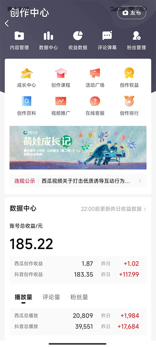 图片[2] 发卡网创- 首码创想2024 最新撸视频收益玩法，第一天发，第二天就有钱 发卡网创- 首码创想网创资源