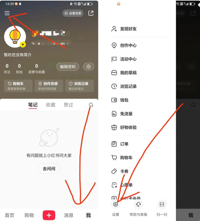 图片[7] 发卡网创- 首码创想小红书账号手机号释放的方法，仅针对未实名的账号 发卡网创- 首码创想网创资源