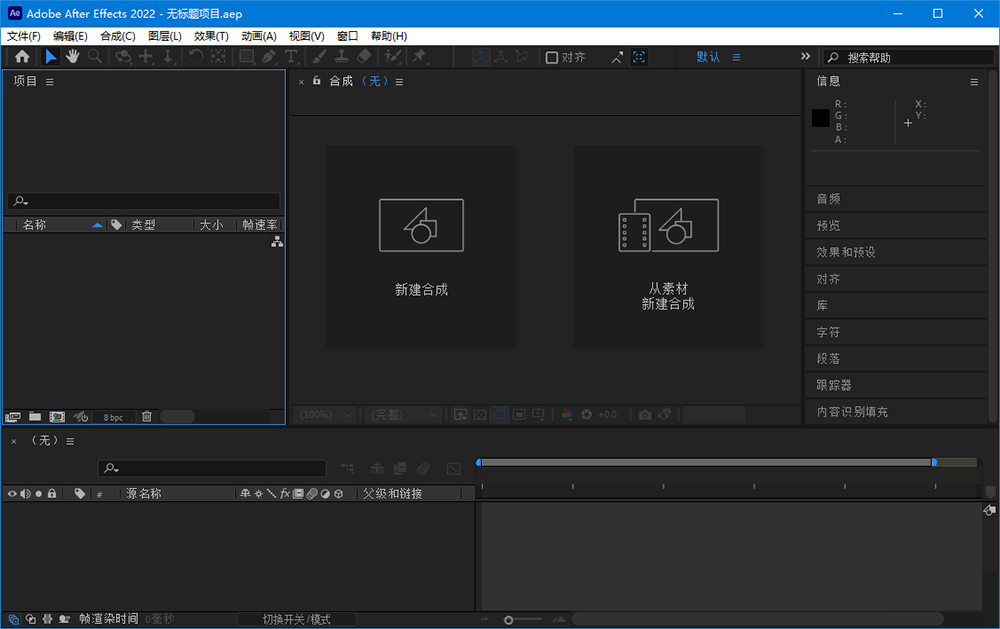 Adobe After Effects 2022 v22.0.1 Repack 发卡网创- 首码创想网创资源