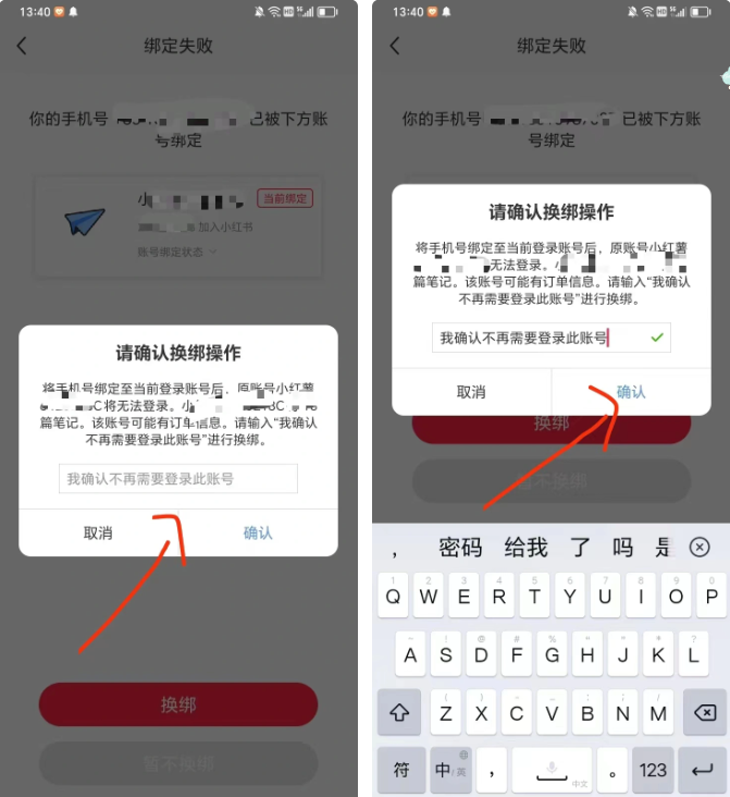 图片[10] 发卡网创- 首码创想小红书账号手机号释放的方法，仅针对未实名的账号 发卡网创- 首码创想网创资源