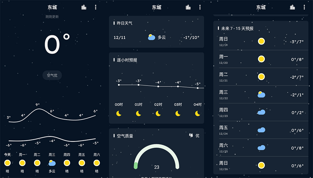 安卓 Pure天气 v8.7.0 纯净版 发卡网创- 首码创想网创资源