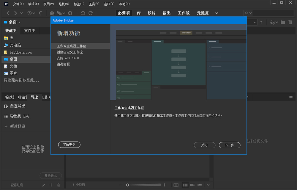 Adobe Bridge 2022 v12.0.0.234 Repack 发卡网创- 首码创想网创资源