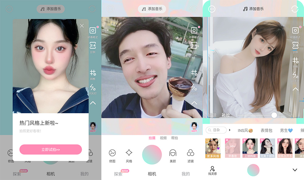 安卓 轻颜相机 v5.2.1 解锁 VIP 版 发卡网创- 首码创想网创资源