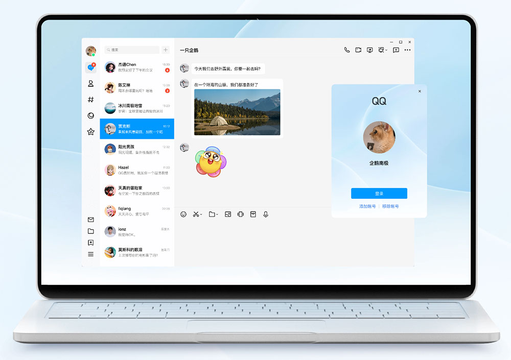 Windows 新版 QQ v9.9.0 发布：全新 NT 构架，界面简洁清爽 发卡网创- 首码创想网创资源