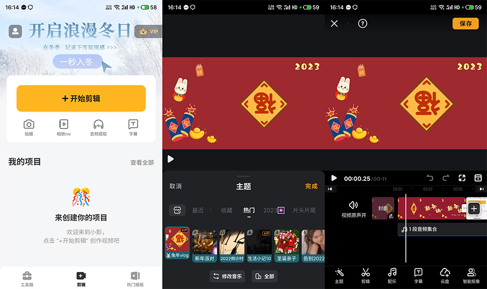 安卓视频编辑工具 小影 v9.7.6 解锁 VIP 版 发卡网创- 首码创想网创资源