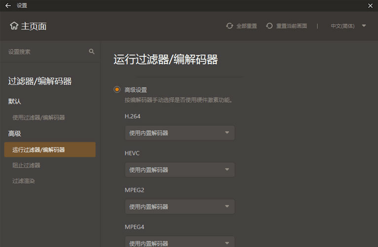 图片[2] 发卡网创- 首码创想GOM Player Plus v2.3.72.5336 解锁增强版 发卡网创- 首码创想网创资源