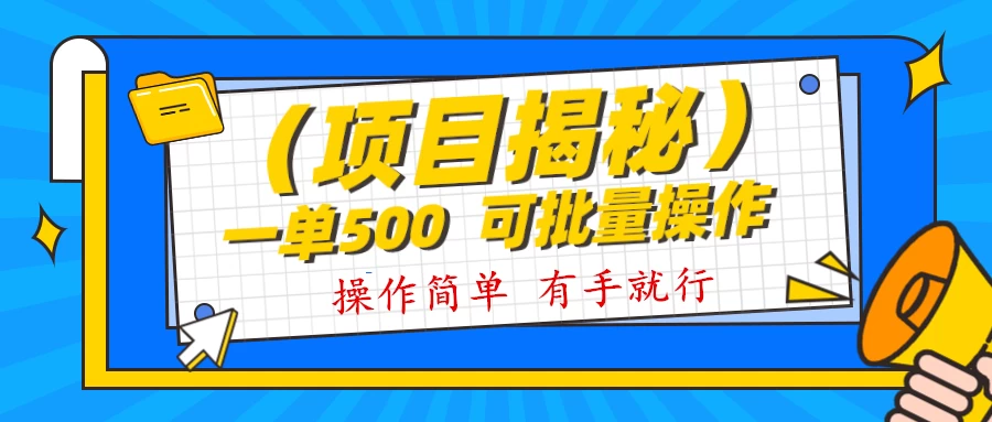 记忆力提升资料掘金，半个月变现 1w+，你敢相信吗？保姆级教学（附500G素材） 发卡网创- 首码创想网创资源