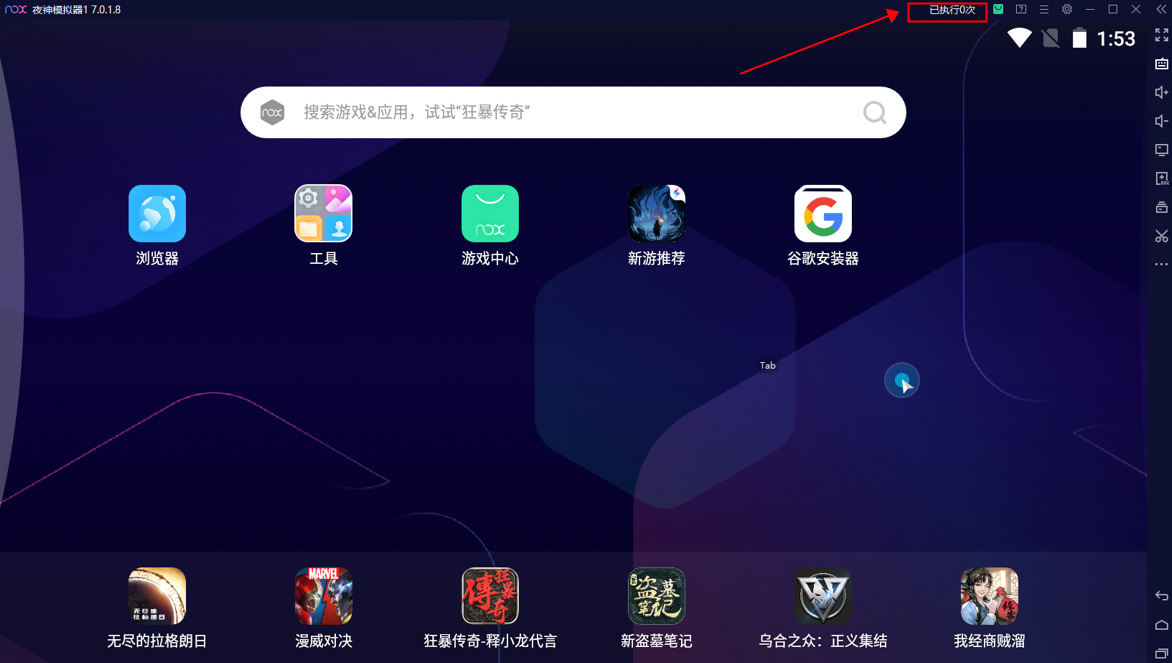 夜神模拟器 v7018 官方版 发卡网创- 首码创想网创资源