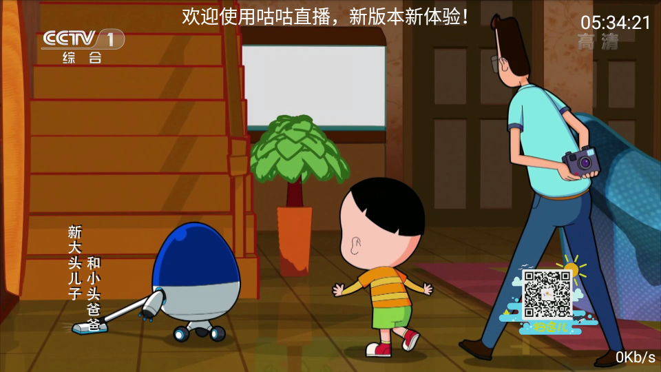 安卓 咕咕TV v1.0 电视直播盒子 发卡网创- 首码创想网创资源