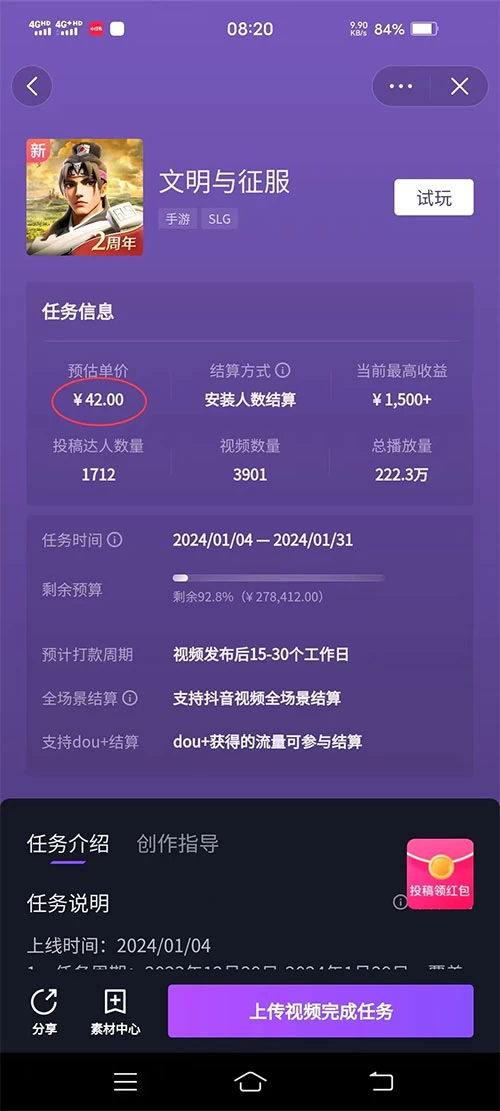 图片[2] 发卡网创- 首码创想抖音 3.0 掘金，野路子玩法，实操日入 1500+ 发卡网创- 首码创想网创资源