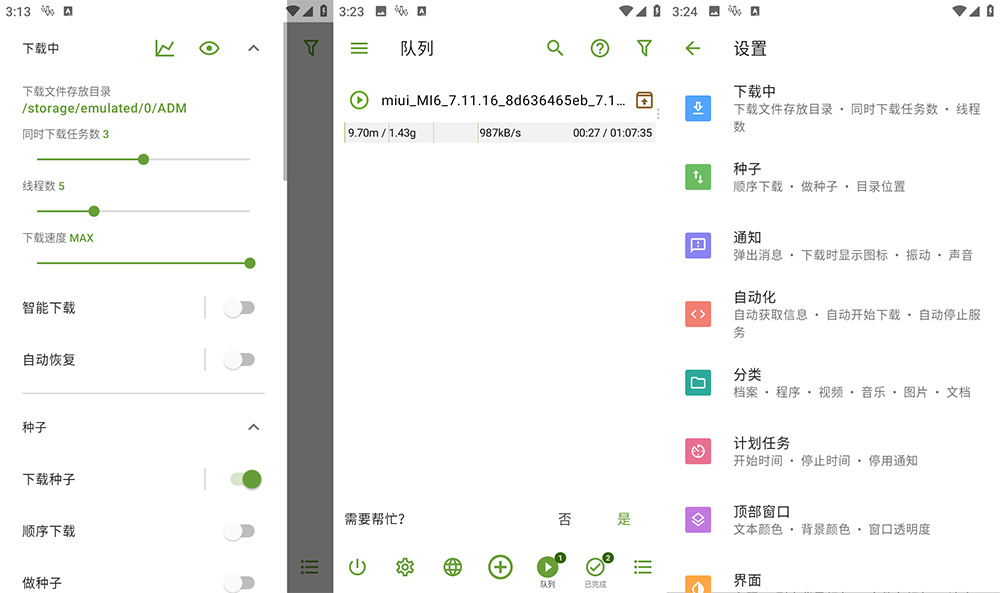 安卓 ADM Pro v14.0.21 多线程下载工具魔改版 发卡网创- 首码创想网创资源