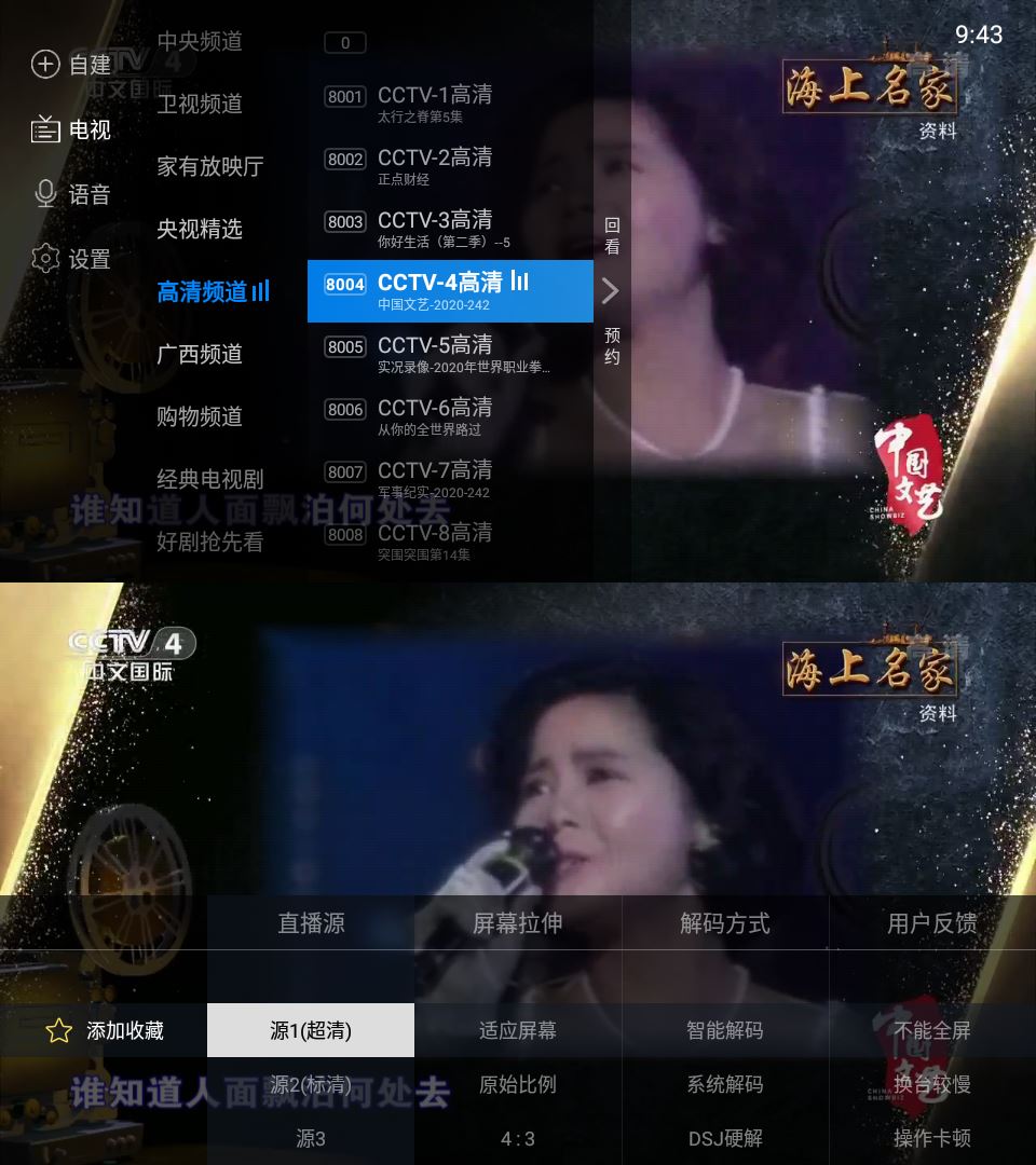 安卓 电视家 v3.10.19 去广告解锁 VIP 版 发卡网创- 首码创想网创资源