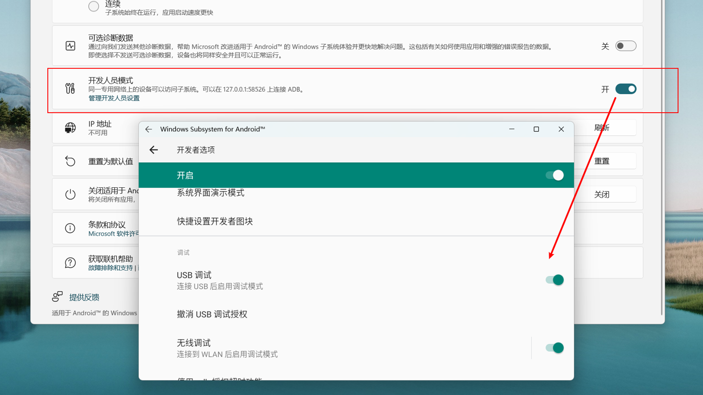 图片[13] 发卡网创- 首码创想Win11安卓子系统安装教程及如何安装安卓软件 发卡网创- 首码创想网创资源