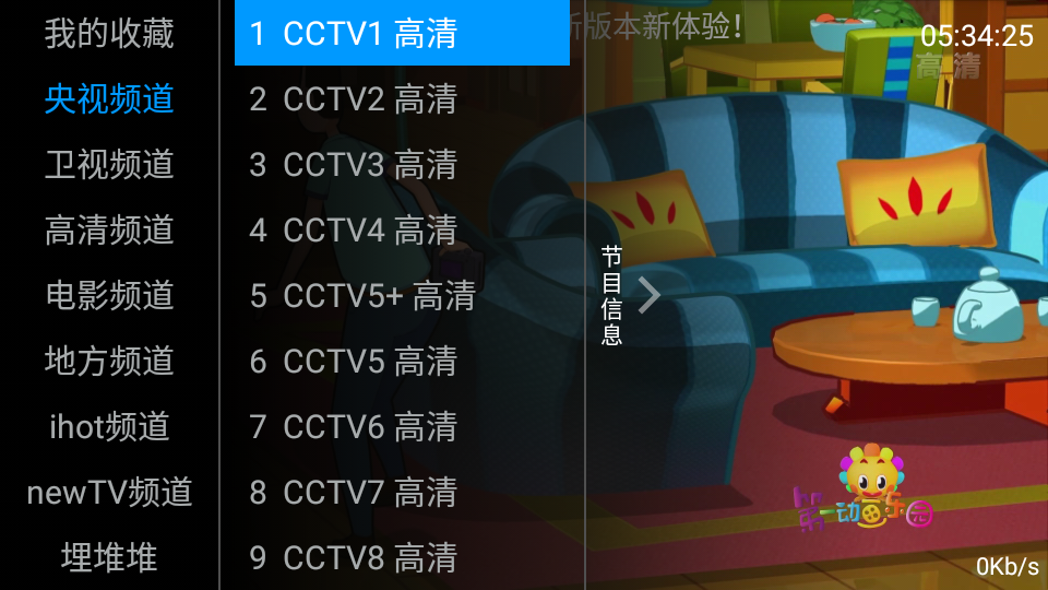 图片[2] 发卡网创- 首码创想安卓 咕咕TV v1.0 电视直播盒子 发卡网创- 首码创想网创资源