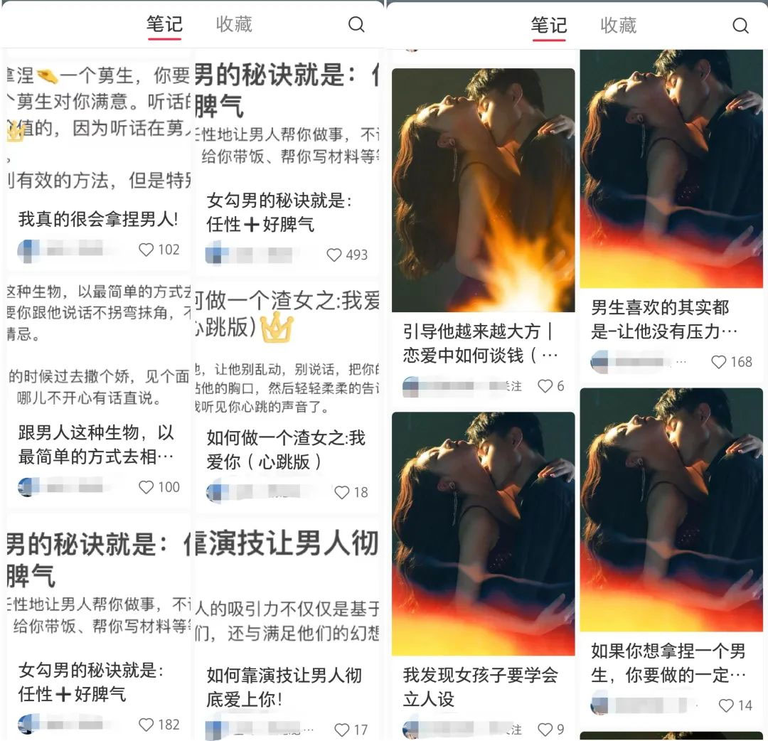 图片[3] 发卡网创- 首码创想小红书绿茶计划情感资料项目，靠虚拟资源变现，小白也能轻松月入过万 发卡网创- 首码创想网创资源