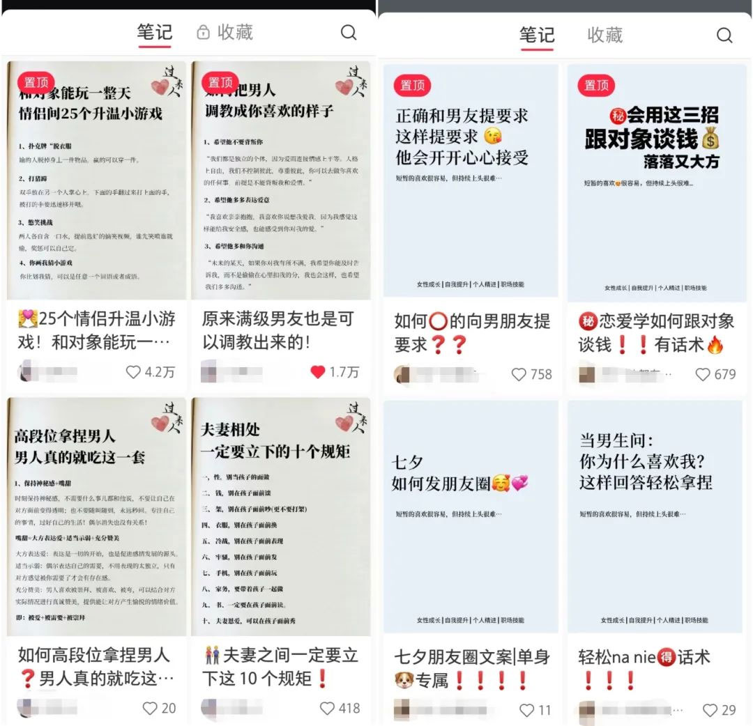 图片[2] 发卡网创- 首码创想小红书绿茶计划情感资料项目，靠虚拟资源变现，小白也能轻松月入过万 发卡网创- 首码创想网创资源