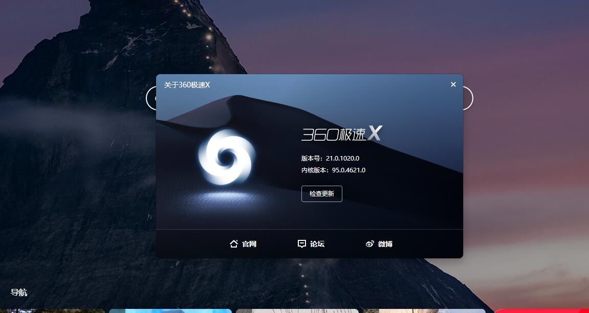 图片[4] 发卡网创- 首码创想360极速浏览器X Chromium 95内核、适配Win11系统UI 发卡网创- 首码创想网创资源